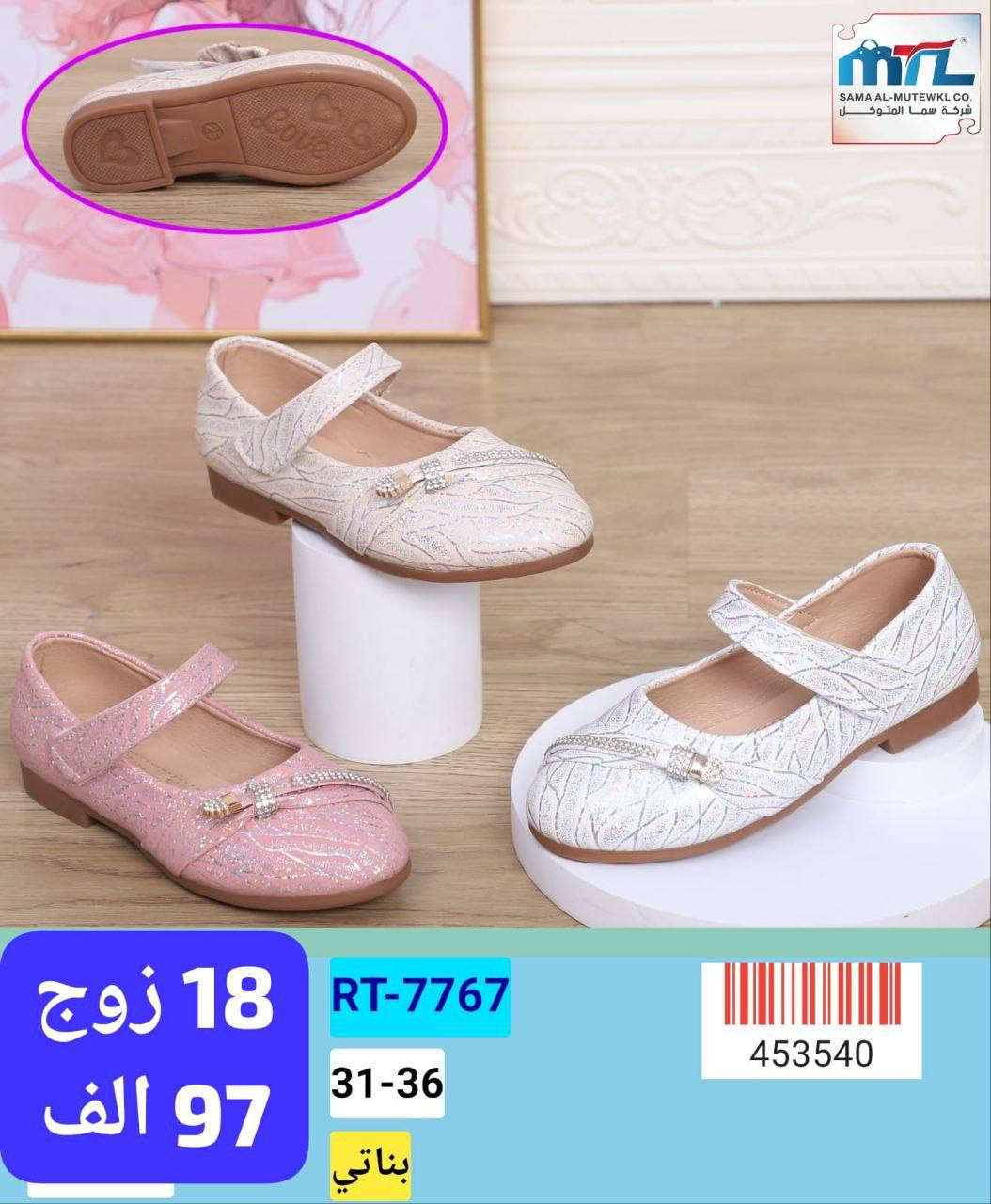 حـــــذاء بـناتي طـــفله 
التعبئه 18زوج ســــــعــــر الــــكارتون 97الــــــف 
تـــوصيل لــجميع المحافظات ث
للتواصل واتساب //
https://whatsapp.com/channel/0029VbBU6sd6LwHgYzygy40b


**إذا كنت صاحب هذا الإعلان وتريد حذفه لأي سبب، رجاءا أرسل رسالة إلى الدعم الفني**