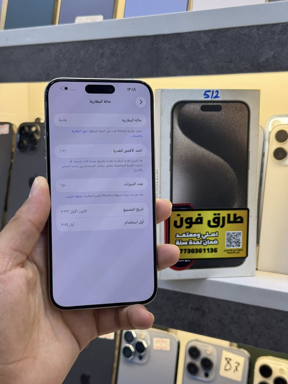 ايفون 15  برو ماكس ذاكره 512 عربي شرق اوسط 
ضمان ماستر نظافة 100/100 ملحقاته كامله 
سعر 1125 الف قفل من الخير متوفر مراوس وقسط بي ضمان من مركز 15 يوم فحص وين ميعجبك العنوان بغداد شارع شارع معلمين طارق فون ***********
