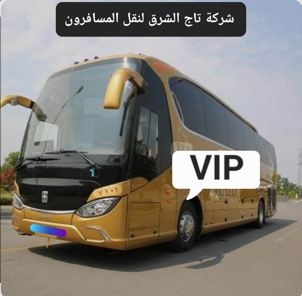 كروب ايران  مشهد.وقم  نيشابور
✅مده الرحله 11 

يوم  / 20 -7 - 2026

✅  *البرنامج  الذهاب  طيران ✈️ و عوده بر

🔶   باص VIP  🚎 👉

🔶3  وجبات طعام. في مشهد فندق مميز 4 نجوم قرب الحرم 

🔶 جولات سياحية دينية. في مشهد 

أول رحلة خواجه ربيع ياسر وناصر  

ثاني رحلة باغ مشهد  وبحيره الأسماك    حديقه الطيور

 وتلي افريك مشهد 

وكوسنكي جبل النور مع الشلالات والمتنز

واماجولات قم الامام موسى المبرقع وجامع جمكران مدينه الالعاب ومتنزه

هذا البرنامج كلة بس 375 ألف دينار 

🔶 6 ايام. مشهد.

4 ايام قم

 مده الرحله 11 ايام  ويكون تسليم الغرف بعد الساعة 12ضهرا 

ا➖➖➖➖

للحجز والاستفسار 
***********
         أو                    الأرقام مدعومة واتساب  👉
***********

عنوان الشركة

 النجف الاشرف المدينة المائية 

السفر والرحلة ويانه غير 👍
