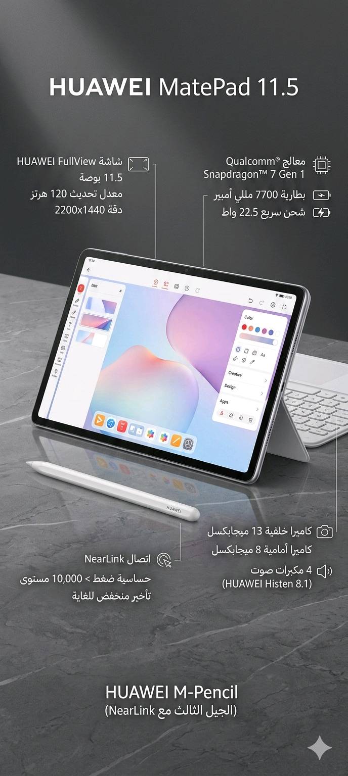 للبيع جهاز
Huawei MatePad 11.5 paper mat edition 2025
وياه قلم Huawei M-Pencil + كيبورد 
الجهاز استخدام خفيف جداً ( كسر كارتون )
نظافة 99%
مناسب للدراسة
مناسب للمدرسين
أداء عالي في الألعاب (90 فريم ببجي )
مناسب للرسم وتدوين الملاحظات
الشاشة كبيرة وواضحة ، أداء سريع ، القلم يشتغل بكفاءة عالية
السعر 410 ألف دينار عراقي
بيه مجال للتفاوض للجادين
إذا ناوي تشتري جهاز يخدمك فترة طويلة
هذا خيار مناسب إلك
للتواصل خاص ***********