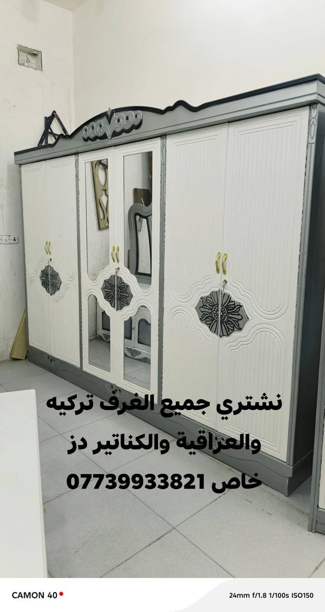 غرفه عراقيه تصميم تركي 9قطع نظافه فول العنوان اربع سايدات جدد مال عبجية قرب صيدلية محمد جاسب بدر ميسان نهايت كراج (***********)
