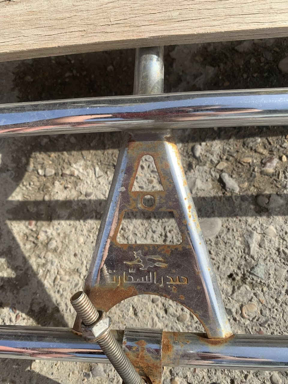 سيبايه حيدر سحاره ترهم النتره فورتي سيراتو
السعر ١٧٥ الف العنوان بغداد الكاظميه 
***********
