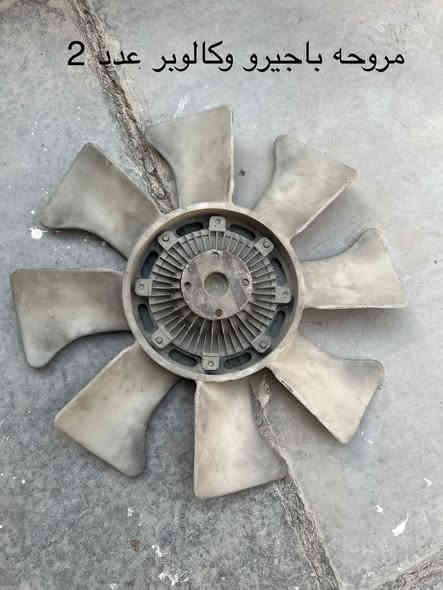 السلام عليكم غراض باجيرو اصلي للتواصل ***********
