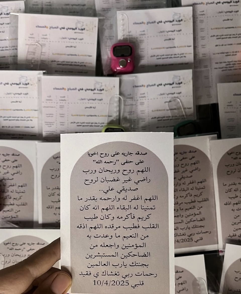 توزيعات مسبحة إلكترونية صدقة جارية ع روح أحبابكم♥️يوجد توصيل لجميع المناطق


**إذا كنت صاحب هذا الإعلان وتريد حذفه لأي سبب، رجاءا أرسل رسالة إلى الدعم الفني**