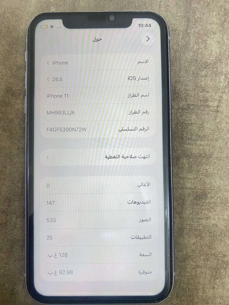 السلام عليكم 
جهاز ايفون 11   
للبيع جهاز نضيف على وضع الشركه ممصلع ابد 
بطاريته 87  نموذج m 
على الفحص السعر 325 بي مجال بسيط


**إذا كنت صاحب هذا الإعلان وتريد حذفه لأي سبب، رجاءا أرسل رسالة إلى الدعم الفني**