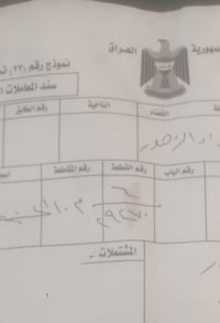 شارع عقيد علي • ١٠٤م • طابوق جمهوري