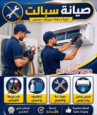 07765291530  بإدارة الفني كرار