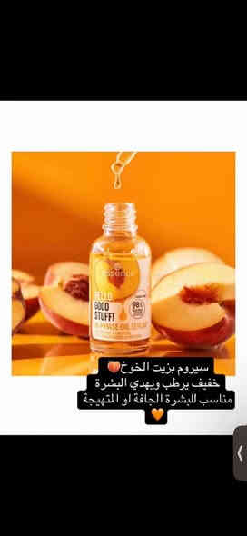 منتجات المانية كل ما يخص البشرة موجود خدمة توصيل
للاستفسار ***********
