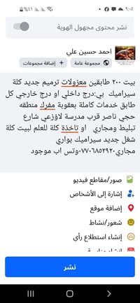بيت مفروش • حجي ناصر • قرب مدرسة لاؤزعي