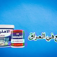 الشركة الرائدة في تصنيع الاصباغ عالية الجودة على مدى #22عاماً...  شركة...