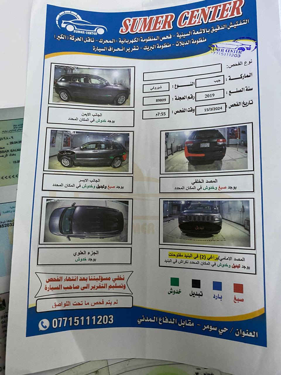 جيب شيروكي لاريدو19
ماشيه90ميل

حدثها جاملغ الخلفي   وجاملغ امامي مبدل كما موضح بلسونار

مكان بغداد 

سعر236 بيها مجال حك الجيه

غير متواجد بلفيس

رقم ***********
