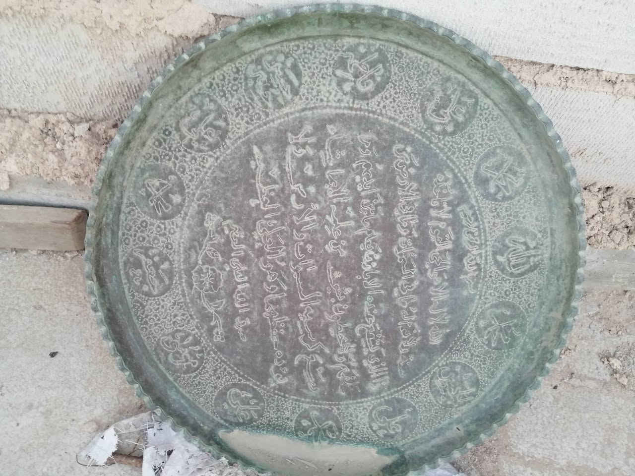 السلام عليكم صنيه نحاس انتيكه قديم مكتوب عليها ايات الكرسي الطول ٦٥ونص سانتي الوزن اربعه كلو مكان نجف رقم الموبايل ***********
