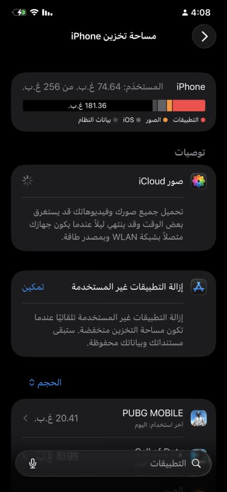 سلام عليكم ايفون 11برو ماكس
ذاكره 256￼
بطاريه:مبدل الأصليه
كامره:4k
دبل سيم كارت 
الجهاز نضيف كلش
الضهر بي فطور قليله 
ملحقاته كامله ماعدا الكرتون ماله
السعر:350وبي مجال 
مكاني:ناصريه مركز
رقم تواصل***********
واذا اكو مراوس lnfinix GT 30 Pro وكون ملحقات كامله
