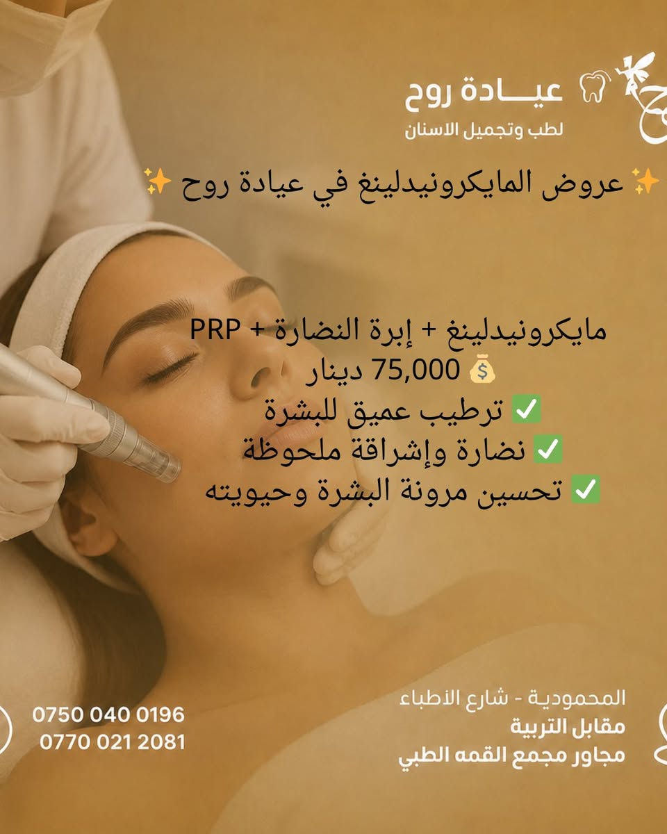 عروض الافتتاح الي مدتخلص استغلوها 🩷🩷
