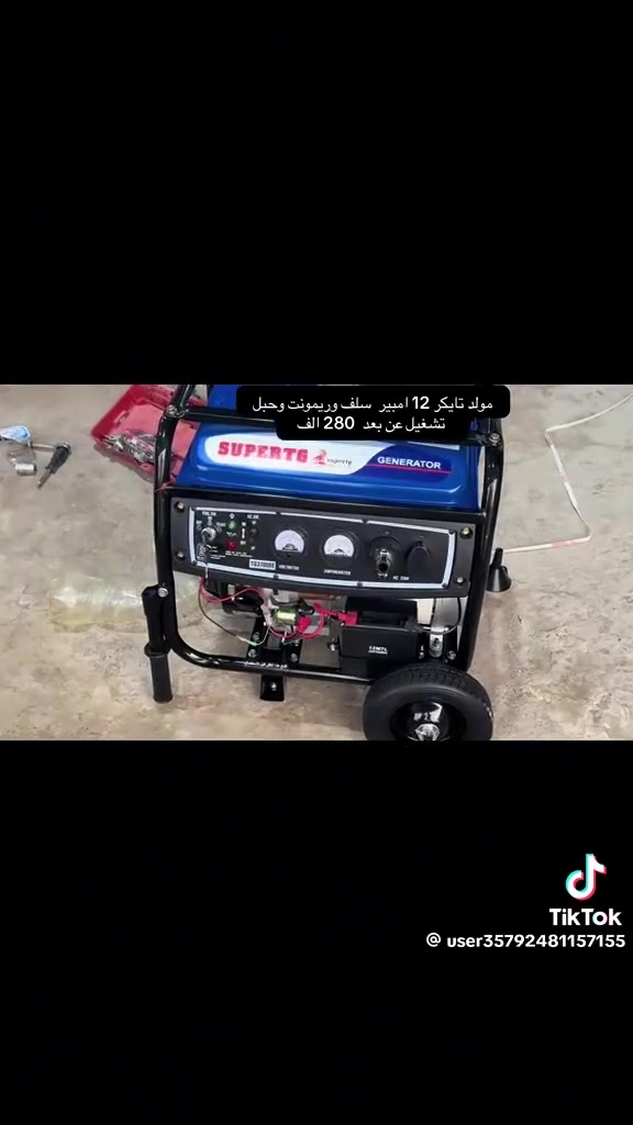 سلام عليكم مولده
تايكر12امبير سلف و ريمرنت و حبل مستخدم شي قليل سعر 280بيها مجال
***********
