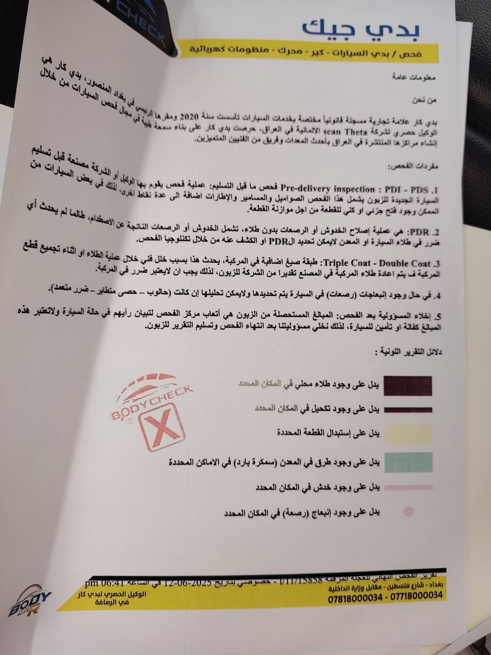 السلام عليكم
سبورتج برو موديل 2023 كامل مواصفات

اتصل وتدلل  ***********

كلشي موضح بالصور والسونار  نضافه فَووووووول
بغداد مدينة الصدر
السعر                  220 وبيهه مجال حق الجيه
