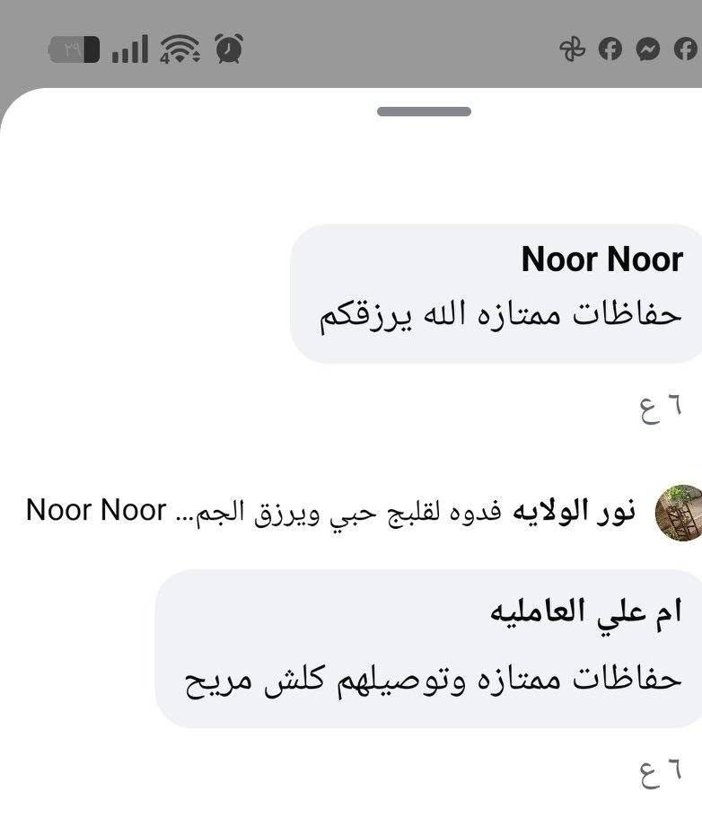 متوفر حفاظات اطفال كوكومي الأيراني العدد 20كيس


**إذا كنت صاحب هذا الإعلان وتريد حذفه لأي سبب، رجاءا أرسل رسالة إلى الدعم الفني**