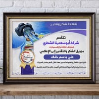دروع فوم • شهادات تقديرية • مدرسين