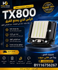 TX800 • هيد طابعة • دقة طباعة