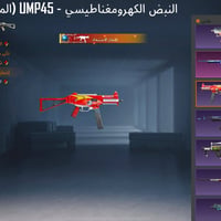 حساب ببجي • مستوى 87 • بغداد سيديه