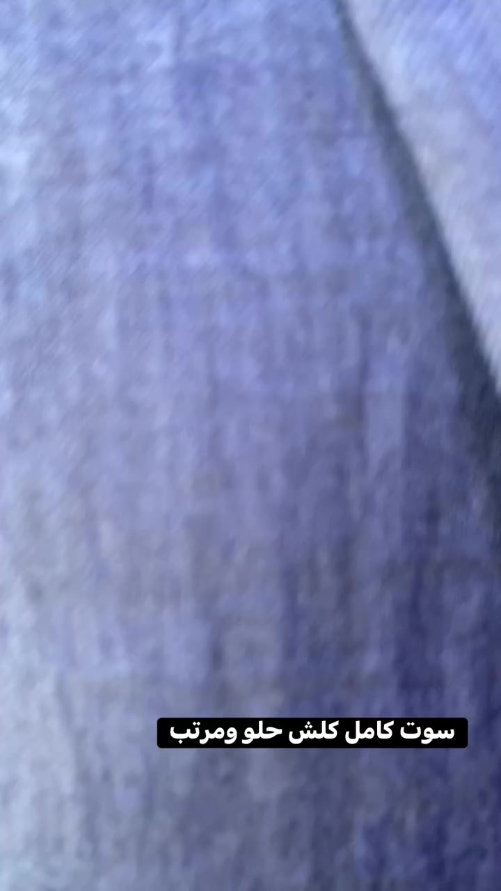 سوت كامل كلش حلو ومرتب
مال ناس مرتبه ✌️😉

هاف قماشه مفول 

عنوان سبع البور شارع الالف مقابيل حلويات طيبه وبصف مكتب ومولدة باسم لفريجي


**إذا كنت صاحب هذا الإعلان وتريد حذفه لأي سبب، رجاءا أرسل رسالة إلى الدعم الفني**