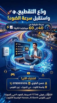 ارثلنك • نت ضوئي • عروض رمزية