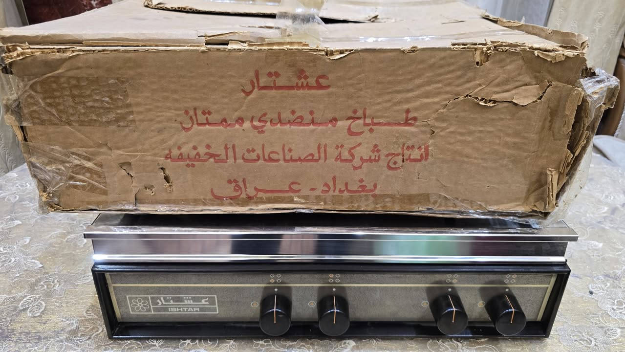 غير مستخدم
طباخ منضدي عشتار 
شركه الصناعات الخفيفه 
الاستفسار مراسله الصفحه 
او الاتصال ***********
