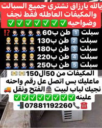 نجف • صيانة إلكترونيات