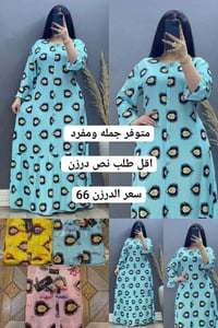 دشداشه كشمير • مشجر دبل كلوش • XXL-5XL