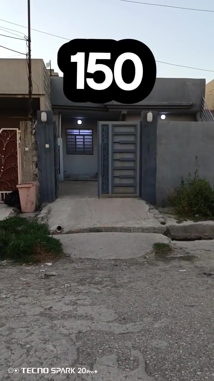 السلام عليكم 
                         للبيع
دار بمساحه 150متر
واجهة الدار 7/50 سم
نزال          20 سم
طابق واحد. اتجاه قبله
ابواب الخارج جدد
ابواب الداخلي جدد
فارغ تسليم فوري 
للا ستثمار  ايجار  او   للسكن 
سند 2026 
الموقع  موصل حي سومر قرب بنزيخانة
قصر السلطان  الدخول. للبيت
من شارع كركوك  مدخل  الشرقيه الثانيه 
ومن سايدين سومر 112
سعر. مناسب 
اي استفسار الإتصال على الارقام التالية 
***********    /    ***********
