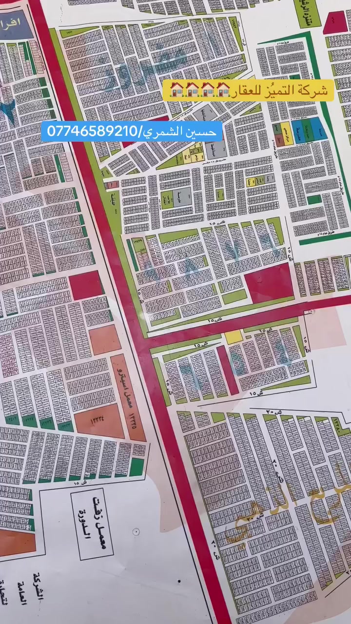 شركة التميُز للعقار 🏠🏠🏠
قطع اراضي طابو ملك صرف على تسجيل عقاري البياع 
موقع القطع خلف كفاءات السيديه وقرب تقاطع الدرويش  
حسين الشمري / ***********
♦️عروض مربع الضباط مربع الميات تحديداً 10/2 ♦️
492/10/2 مساحه 125 متر السعر 88 مليون
483/10/2 مساحه 125 متر السعر 95 مليون
937/10/2 مساحه 125 متر السعر 95 مليون
862/10/2 مساحه 125 متر السعر 87 مليون
821/10/2 مساحه 125 متر السعر 88 مليون
815/10/2 مساحه 125 متر السعر 85 مليون
928/10/2 مساحه 62.5 متر السعر 53 مليون
760/10/2 مساحه 125 متر السعر 75 مليون
