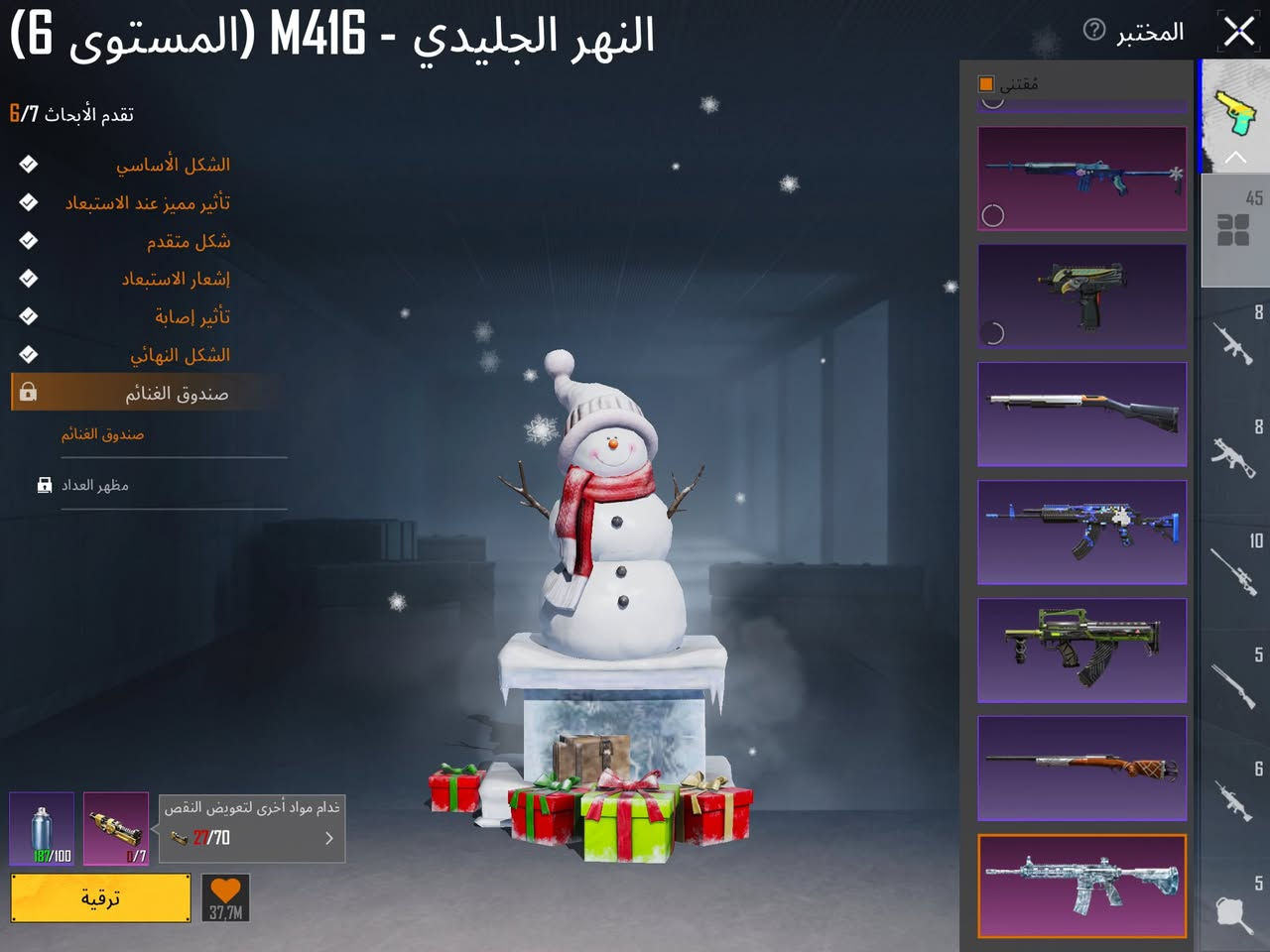 السلام عليكم حساب ببجي مستوى 83 المجموعات 66 قريب ع 67 بي خوذة الجحيم بي 45 سلاح يطور الحساب متعوب عليه الله شاهد للبيع ب 300 وبي مجال مكاني كربلاء


**إذا كنت صاحب هذا الإعلان وتريد حذفه لأي سبب، رجاءا أرسل رسالة إلى الدعم الفني**