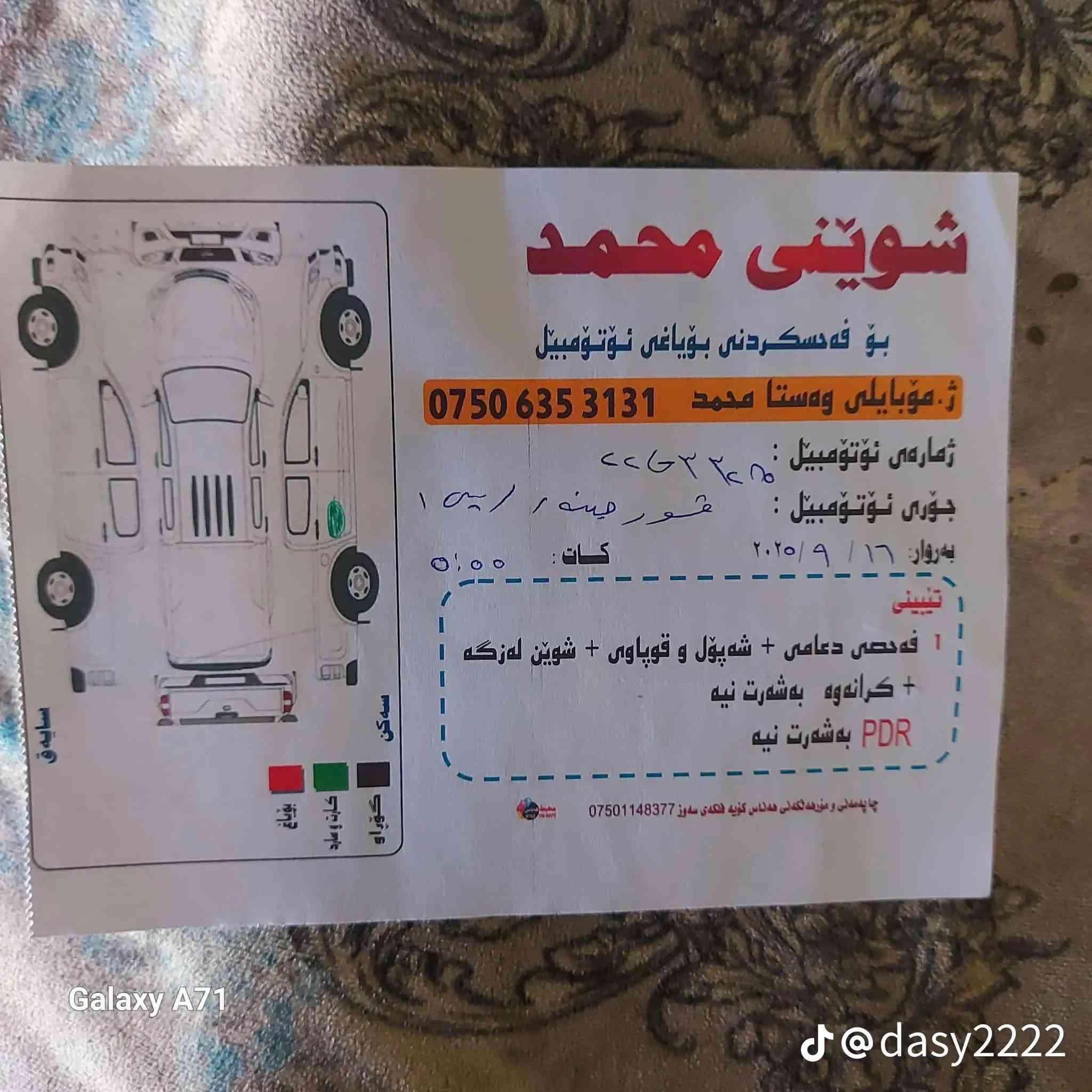 فورجینر 2012 خلیج مکفولە کفاله عامە محرك  6سلندر کارتونی ماشیه 225 سونر موجود سعر215ورقه مکانی کلار***********

