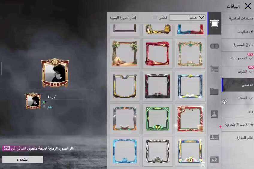حساب شخصي للبيع أو مراوس بأقل مع فرق (وجه لوجه فقط) مكاني ناصريه سوق الشيوخ حي العسكري 
مستوه الحساب 84
مجموع 63 
عدد الاسلحه القابله للتطوير 40 
عدد بدلات اكس 2 (وحده بعد كم قطعه وصير لفل 3)
حسابه عباره عن نوادر 
بكج القبطان كامل 
بكج الأنناس كامل 
كرو موجود 
سياره بي قديمه وسياره داسيه القرش 
عدد الكونكر 5 
السعر خاص وتدلل 
رقمي واتساب ***********
