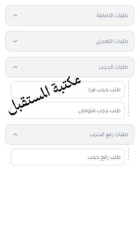 تعديل التموينية • رفع حجب • المسيب