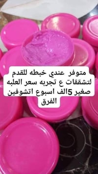 كريم مبيض • معالج تشققات • خناقين ديالى