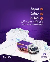 شريك تجاري • زيادة مبيعات • فرع الزعيم الطارمية