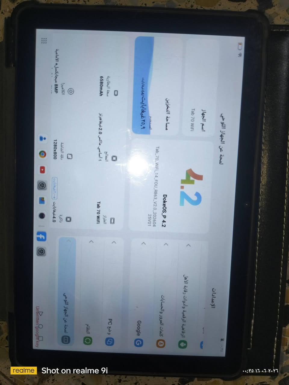 ايباد Tab70 نظام اندوريد ذاكره 64 وباقي التفاصيل مثل ما موضحه بلفيدو كامل ملاحقاته ويريد يراسل واتس ***********

