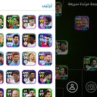 حساب بيس • الموصل • كراج شمال