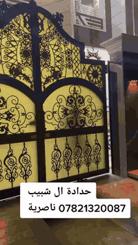 حدادة مالك شبيب والشباب ومحجرات  العنوان حي الشهداء   رقم الهاتف ***********
