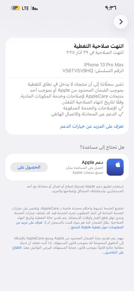السلام عليكم شباب ايفون ١٣برو ماكس ذاكره ٢١٦نهايته ٦٥٠لا دكول مفتوح شوف رقم طراز بيمن بادي تره كلهن ذني يجن N مفتوح شركه
***********واتساب
