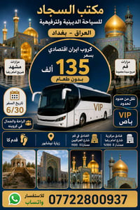 برنامج ايران قتصادي  بسعر 135 الف  الى جميع المحافضات  للستفسار التصال...