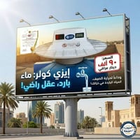 تبريد ميّه • خزان • تانكي