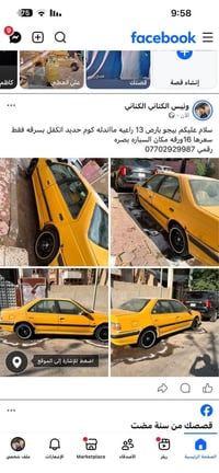بيجو بارص • ٢٠١٣ • البصرة