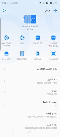 تكنو كامون 17برو • رام 8+3 • شاشة مبدلة