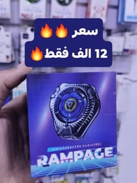 فريز • تبريد جوال • فوكس فون