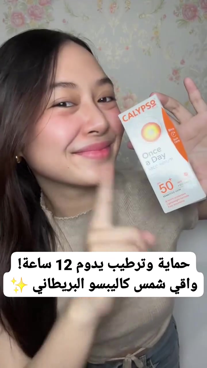 #واقي_شمس_كاليبسو #ترطيب_البشره #جمال_البشره #اكسبلور_العراق #واقي_شمس_بريطاني @أبرز المعجبين


**إذا كنت صاحب هذا الإعلان وتريد حذفه لأي سبب، رجاءا أرسل رسالة إلى الدعم الفني**