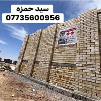 ٢٠٠م • حد الرباط • طابوق مثقب