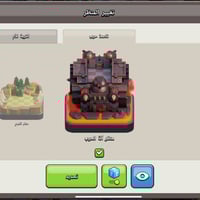 النجف • كلاش • وجه لوجه