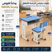 رحلات دراسيه جوده ومواصفات عاليه  متوفره باللون الازرق والوردي والخشبي...